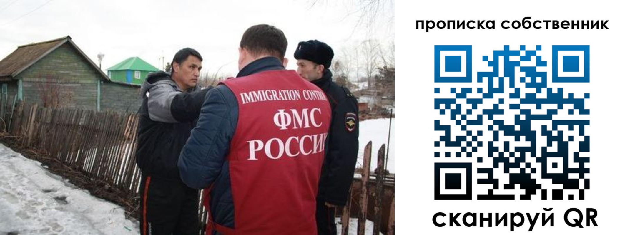 прописка ребенка в Елизово