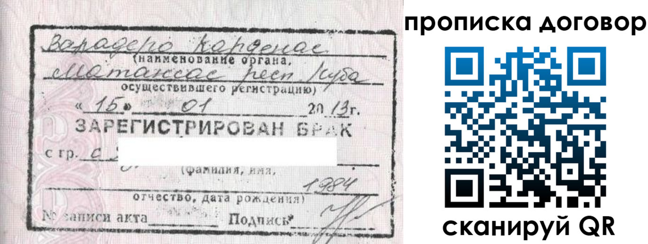прописка иностранных граждан в Елизово